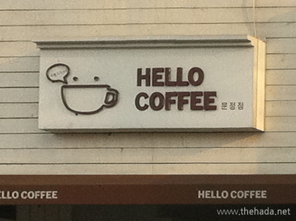 hellocoffee.jpg