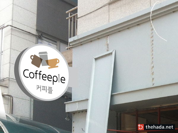 coffeeple4.png